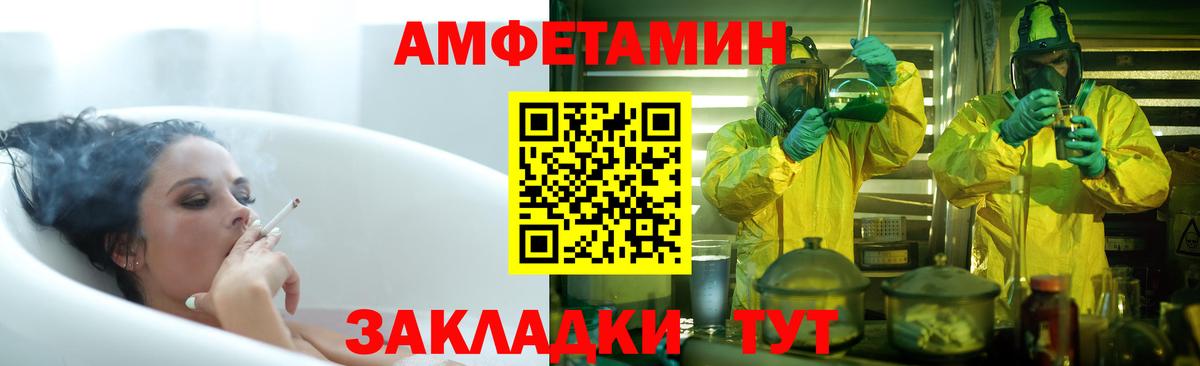 Амфетамин 97% Берёзовский