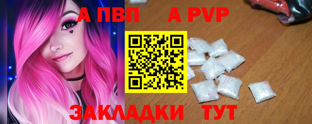 Alpha-PVP Crystall Берёзовский