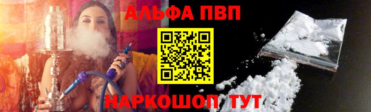 A-PVP СК  Alfa_PVP  APVP крисы CK  Берёзовский 