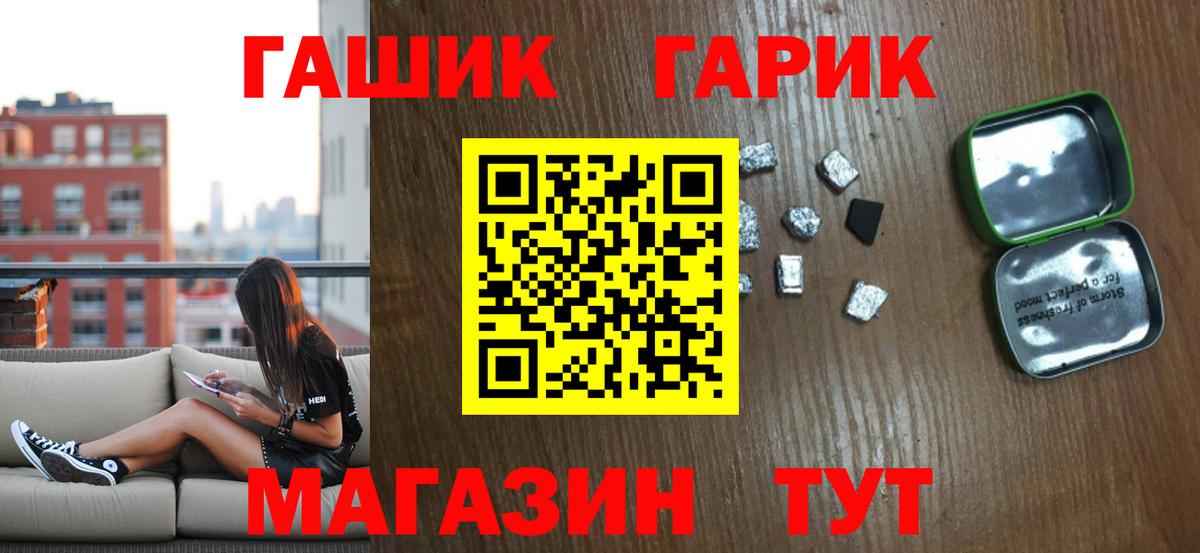 ГАШ гашик Берёзовский