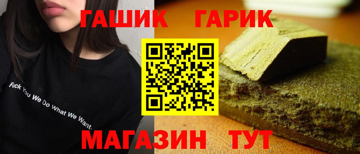 где продают   Берёзовский  ГАШИШ Ice-O-Lator  ГАШ хэш 