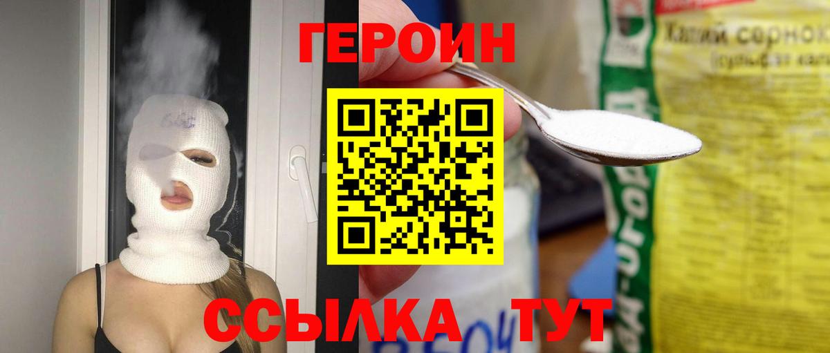 Героин Heroin Берёзовский