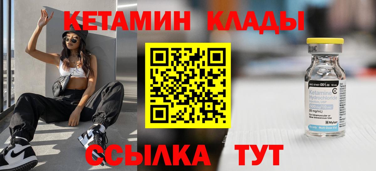 КЕТАМИН ketamine  Берёзовский  Кетамин ketamine 