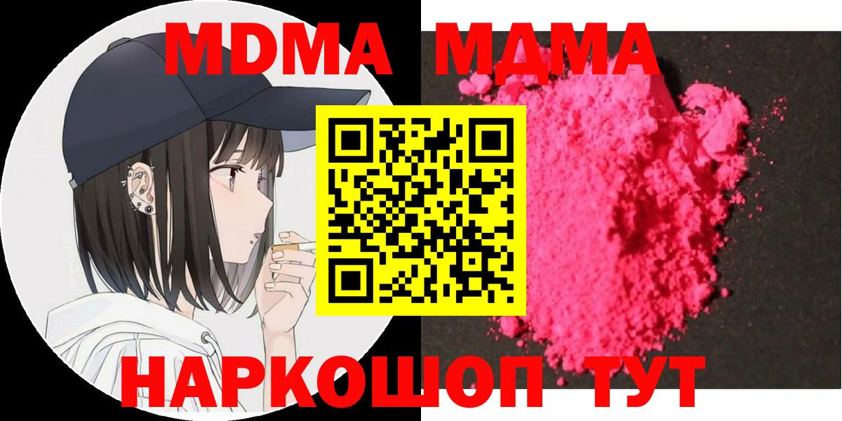 MDMA молли Берёзовский