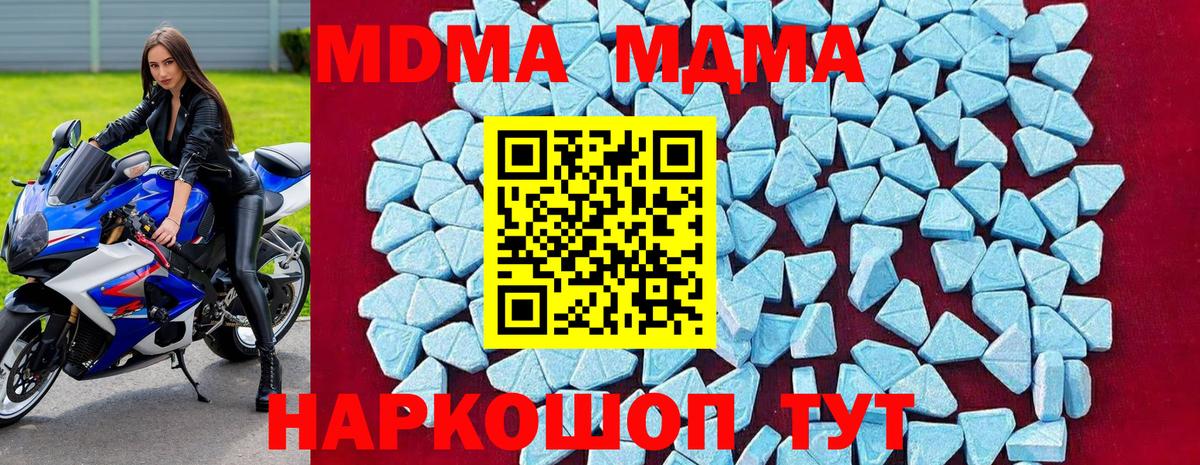 MDMA  МДМА VHQ  Берёзовский  МДМА Molly 