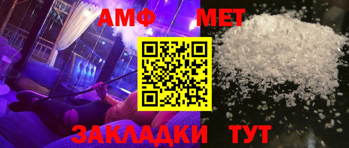 МЕТАМФЕТАМИН кристалл Берёзовский