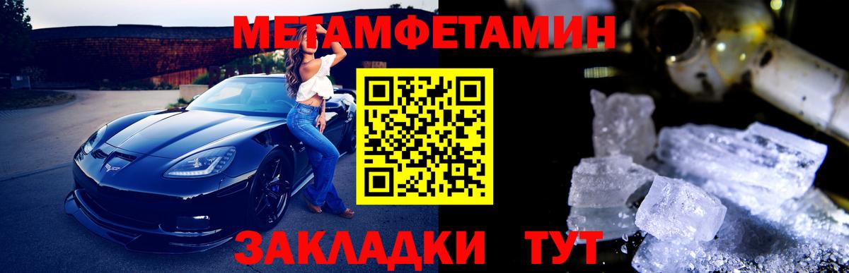 МЕТАМФЕТАМИН Декстрометамфетамин 99.9%  Берёзовский  МЕТАМФЕТАМИН Декстрометамфетамин 99.9% 